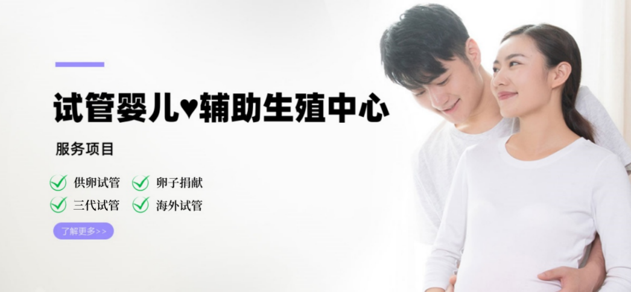 福州试管供卵中心